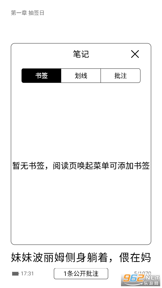 掌阅精选墨水屏版