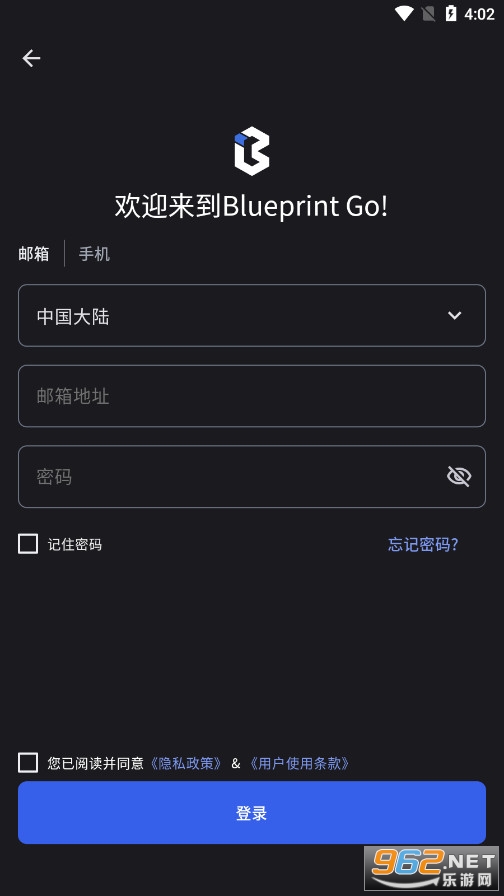 BlueprintGo(黑格3d打印机切片软件)