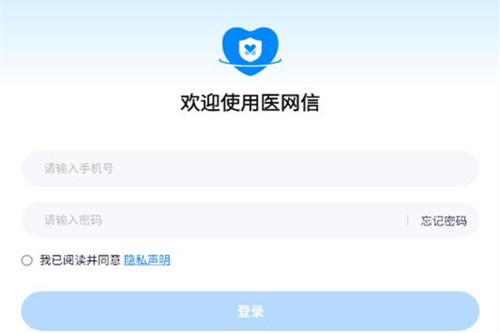 医网信app