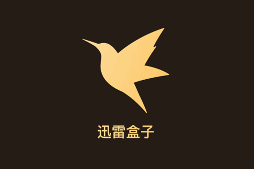 迅雷盒子app