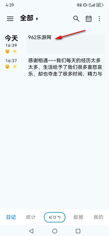日记盒子app