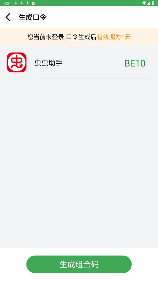 野草助手app手机版 野草助手app手机版