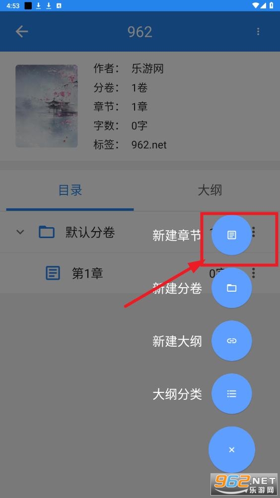锦鲤写作APP