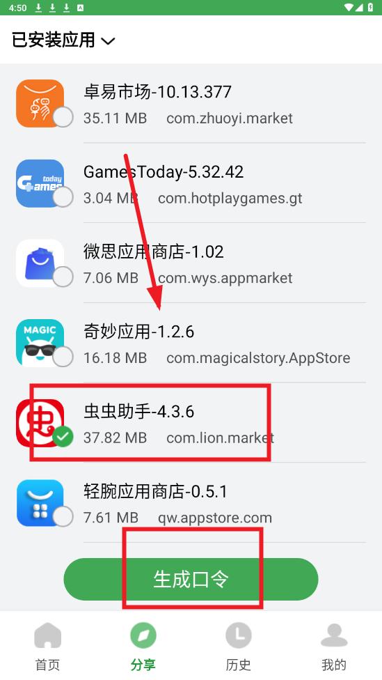 野草助手app手机版 野草助手app手机版