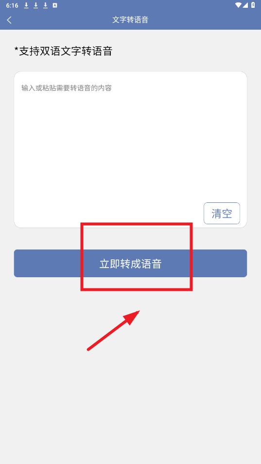 老挝语翻译通app