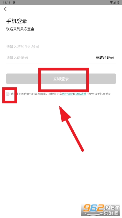 果冻宝盒app