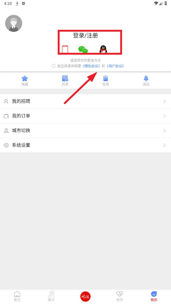 桥通五洲APP