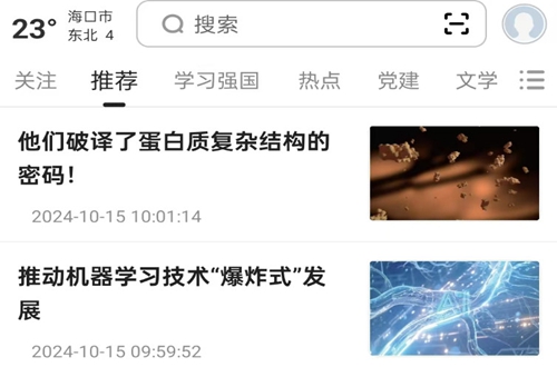 数字海口平台app官方版