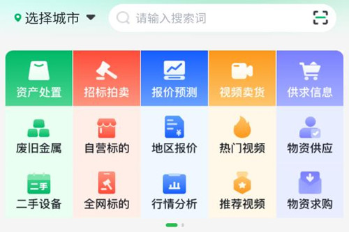 Feijiu网app