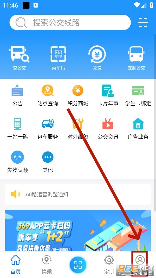 菏泽公交369app