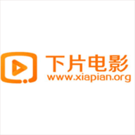 下片电影App 2.0.1 最新版