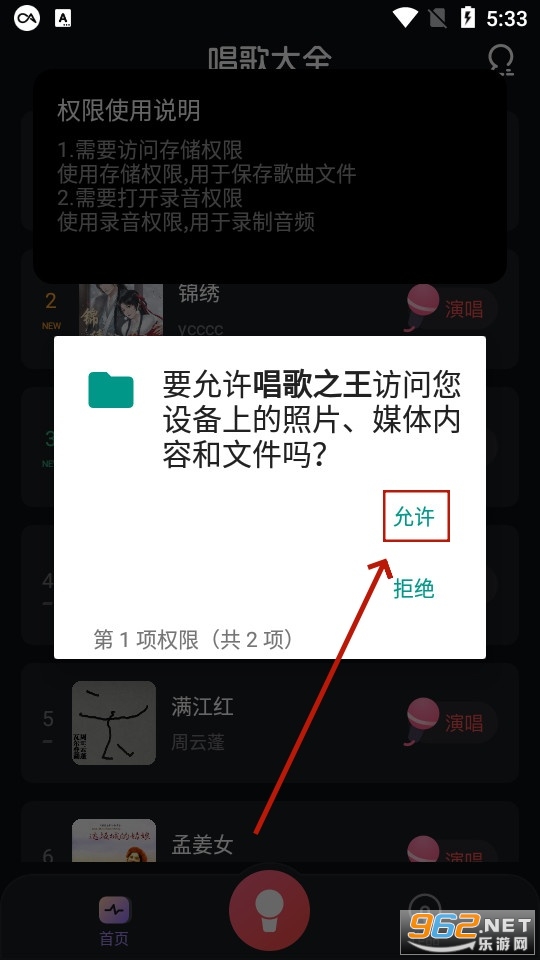 唱歌之王ktv