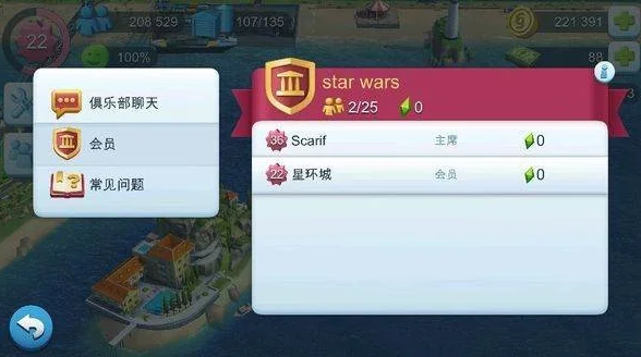 模拟城市:我是市长