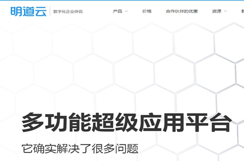 明道云app 明道云app