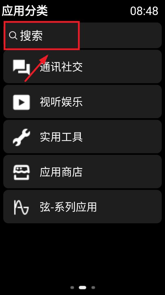 弦应用商店app