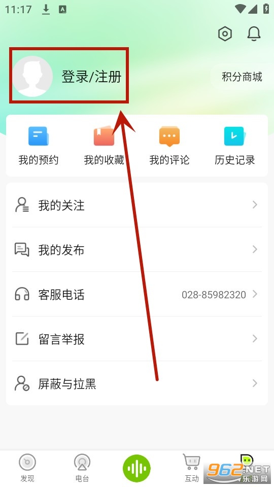 熊猫享听