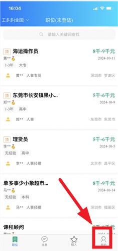 星外工多多app
