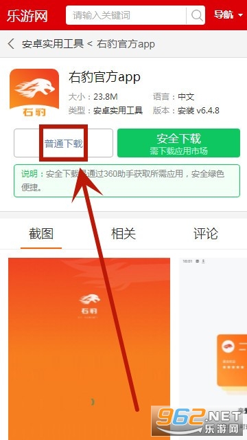 右豹官方app