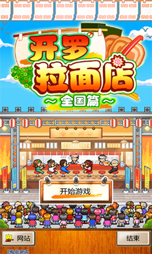 开罗拉面店中文版