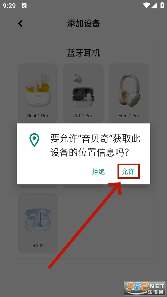 音贝奇app