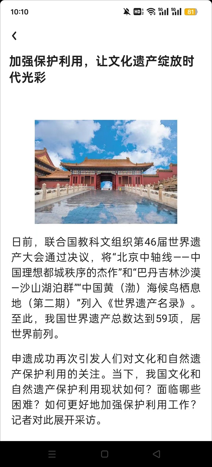 数字海口平台app官方版