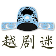越剧迷app下载 3.0.2 安卓版