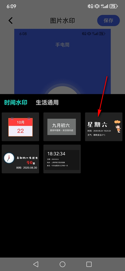 元道相机官方版