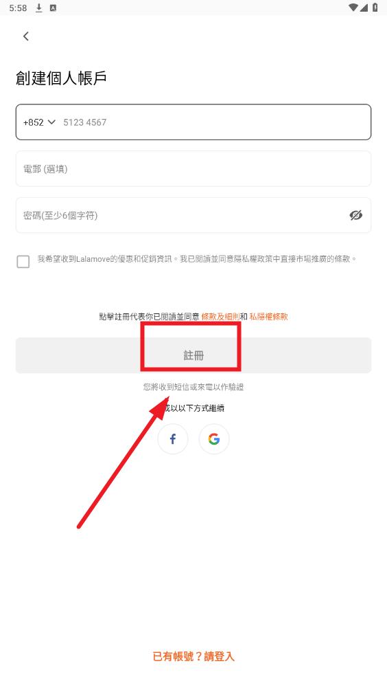 lalamove货拉拉国际版