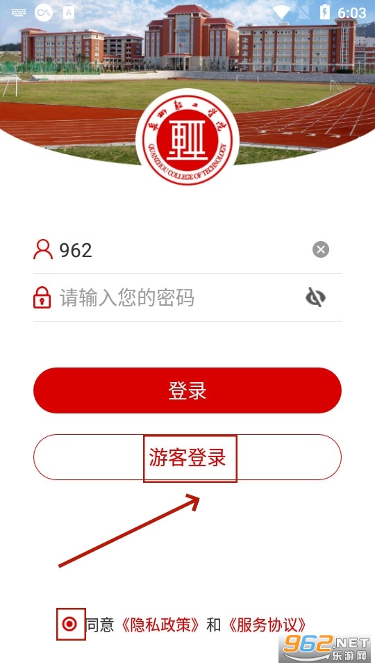 泉州轻工学院