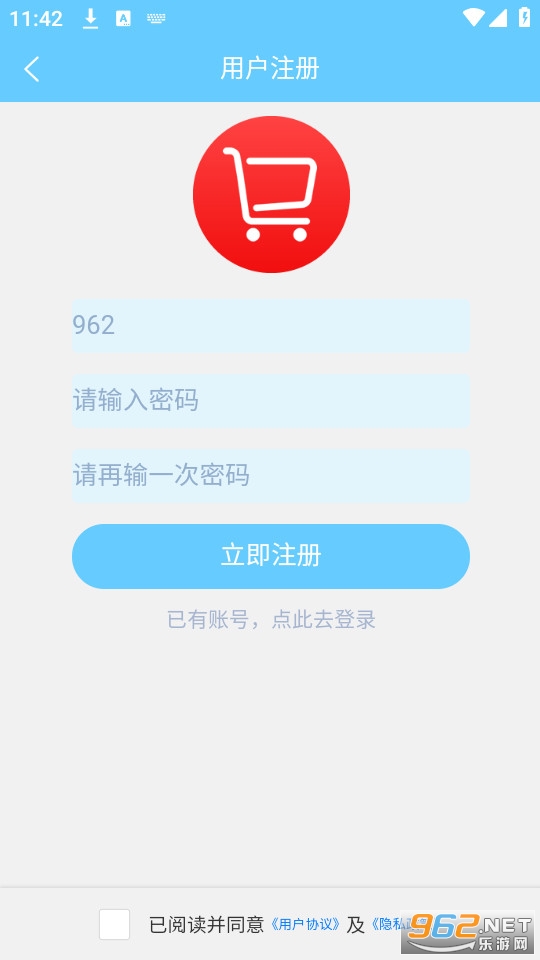 出入库管理软件app