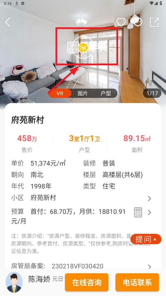 元日找房app 元日找房app