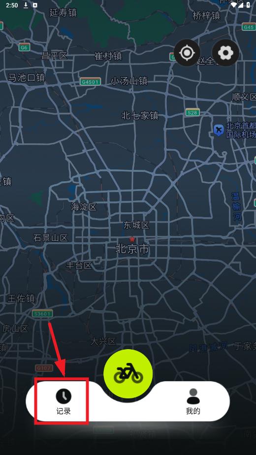 际刻骑行app 际刻骑行app