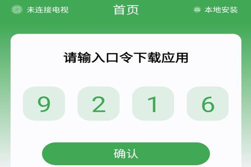 野草助手app手机版 野草助手app手机版