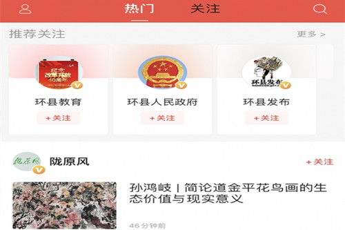 新环州app