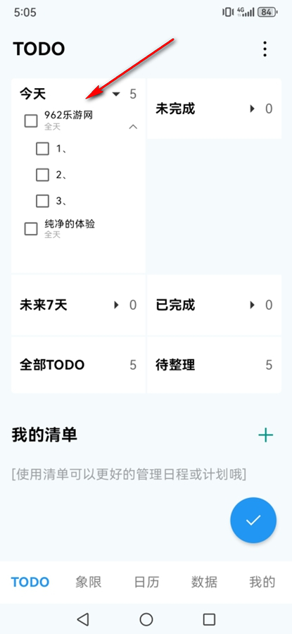 Todo盒子app Todo盒子app