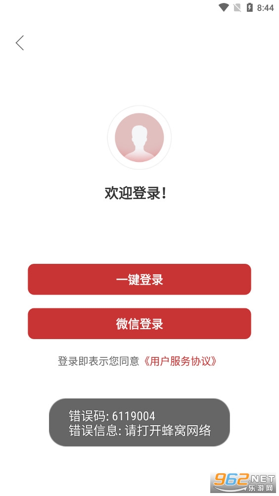 全城寻客app官方