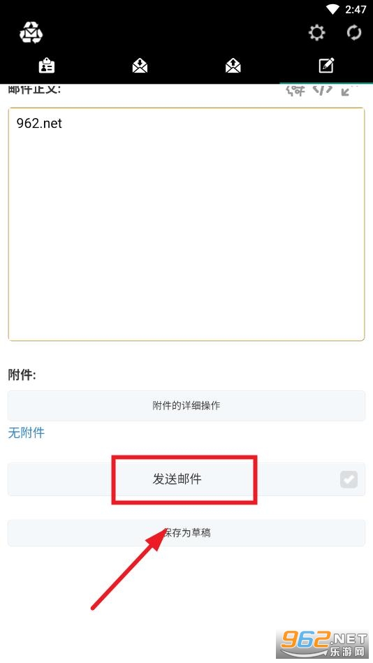 一次性邮箱app