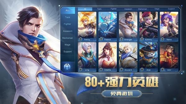 Mobile Legends BangBang2024最新版
