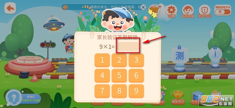 淘淘爱拼音app