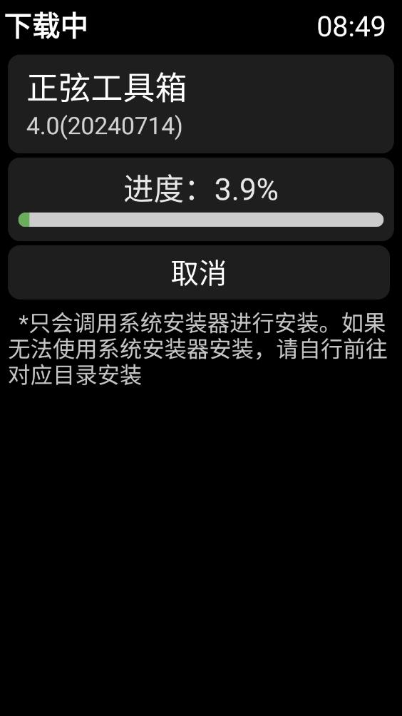 弦应用商店app