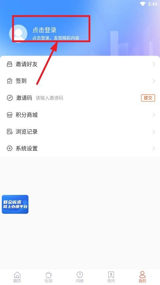 沂源融媒官方版