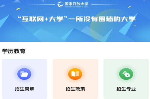 I国开手机app安卓