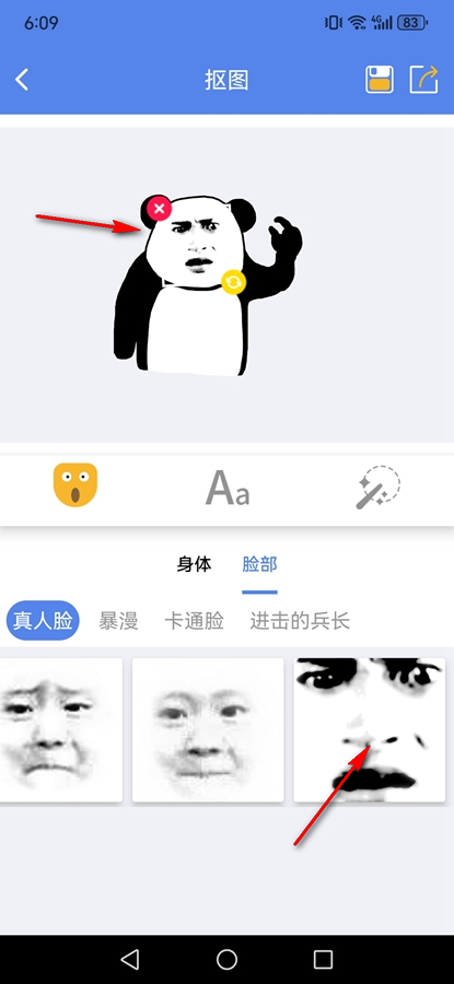 天天表情包app