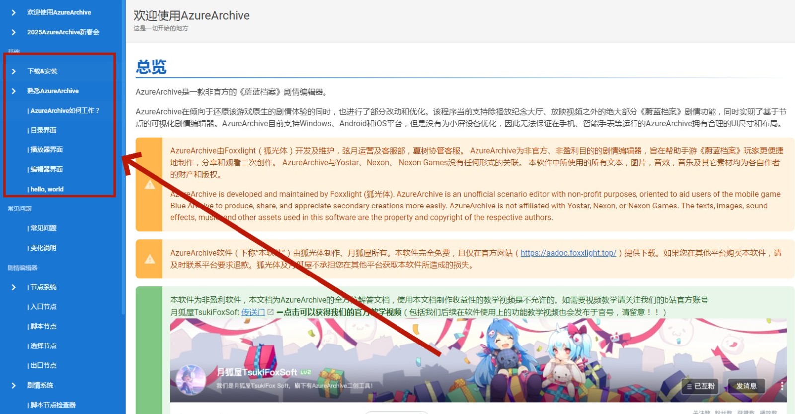 azurearchive azurearchive