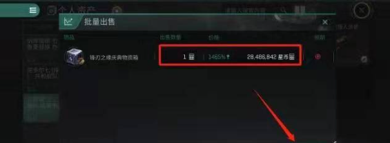 星战前夜:无烬星河
