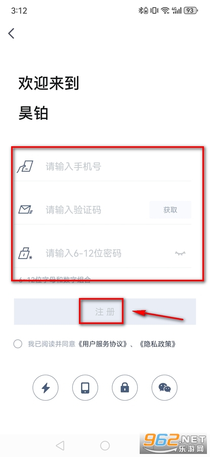 昊铂app官方版