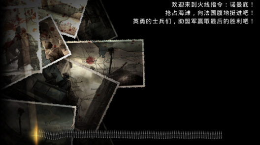 火线指令:诺曼底内购版