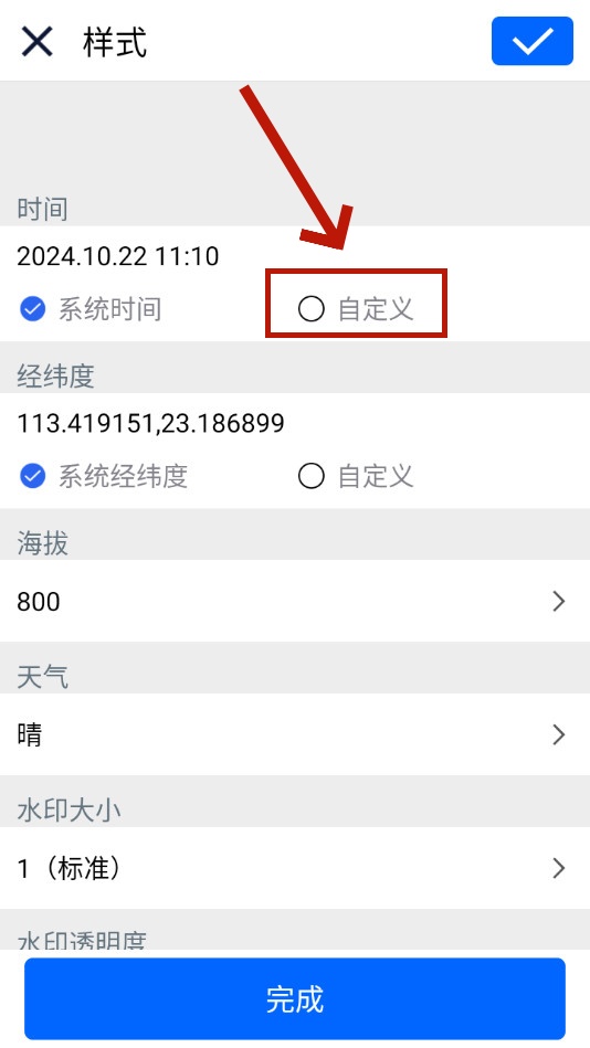 云联水印相机
