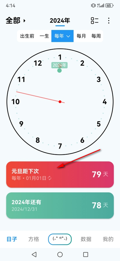 纪念盒子app