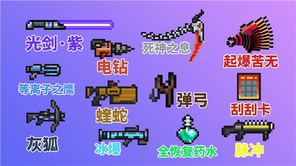 元气骑士枪斗三国版